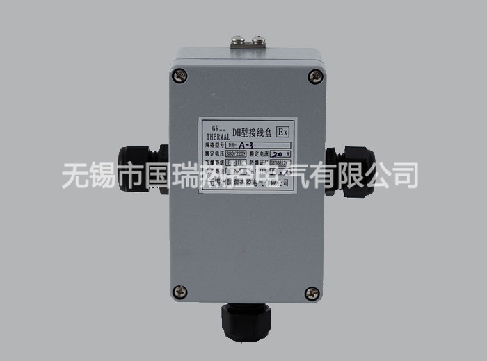 通用增安型接线盒